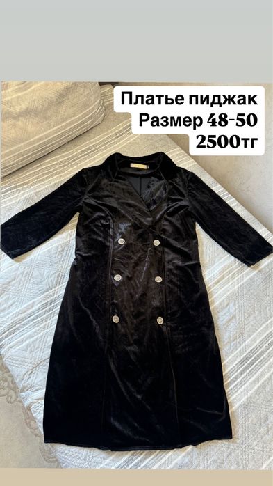 Женская одежда размер 46-48-50