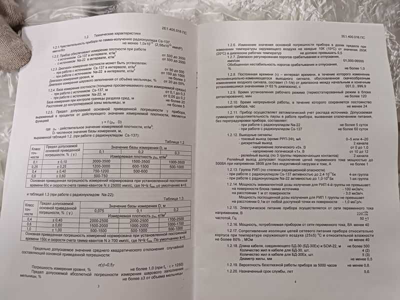Преобразователь сигнала РП-24 (РРП-3Ф)