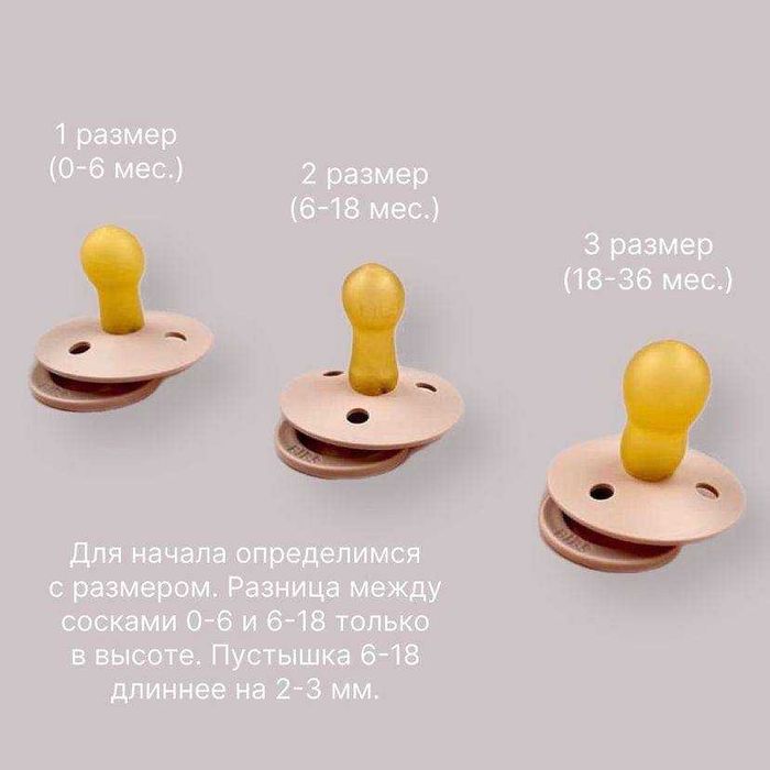 BIBS Соска, Бибс Delux, Color, Suprema, Bohema, Coutura, 1, 2, 3