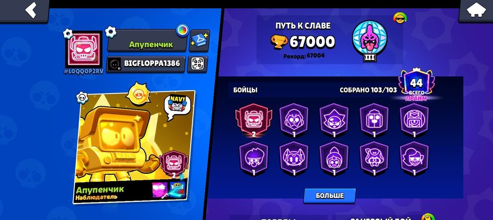 Продам акк бравл 67 к кубков