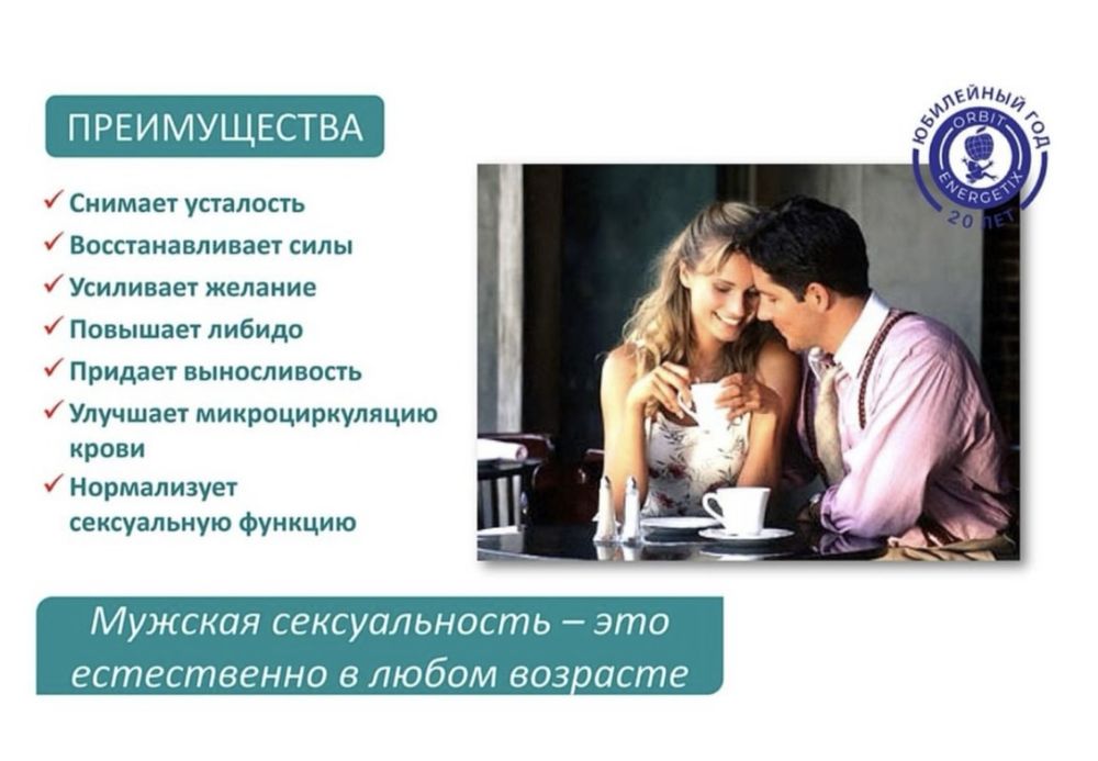 Кофе для мужчин !!!