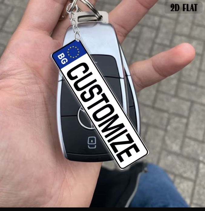 Пресонализиран ключодържател