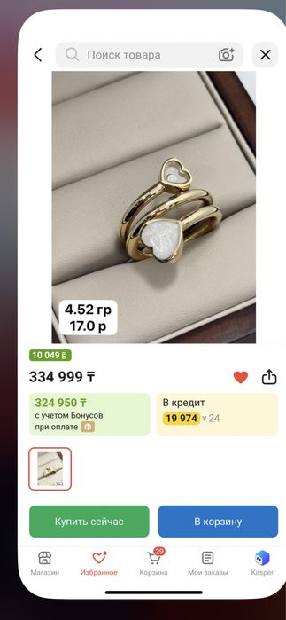 Колцо Chopard золото 585 проба 4.30г размер 17