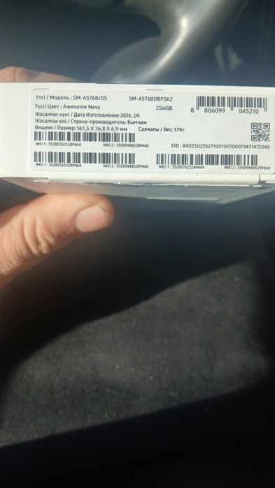 Samsung a57 новый