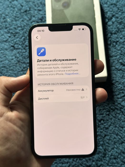 iPhone 13  Айфон 13