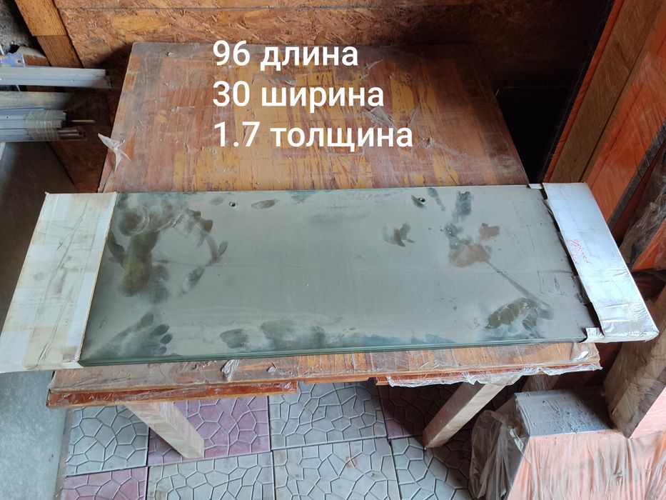 Продается стекло