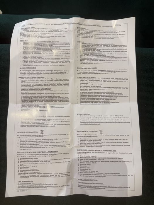 Vand orteză de mers tip cizmă (fracture walker brace) de la MOBIAK.