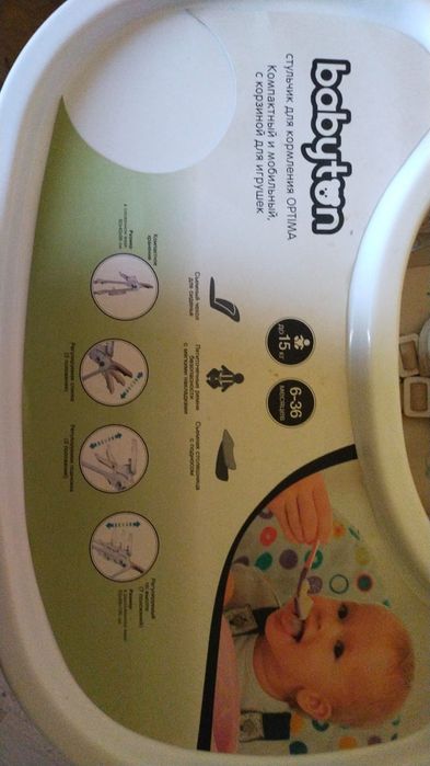 Стульчик для кормления