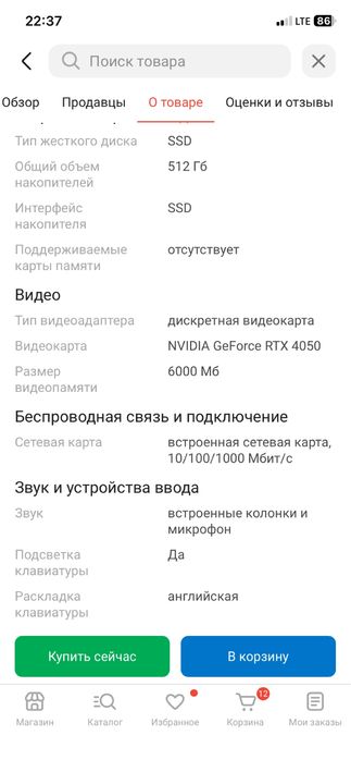 Продается игравой ноутбук