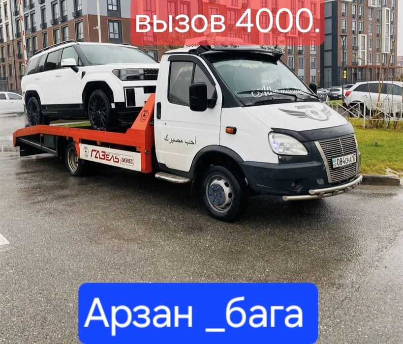 Эвакуатор Межгород