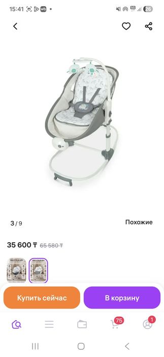 Люлька-качалка Mastela 6в1