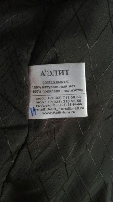 Шуба мутон в отличном состоянии