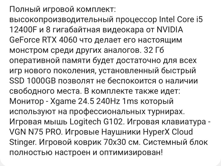 Игровой компютор