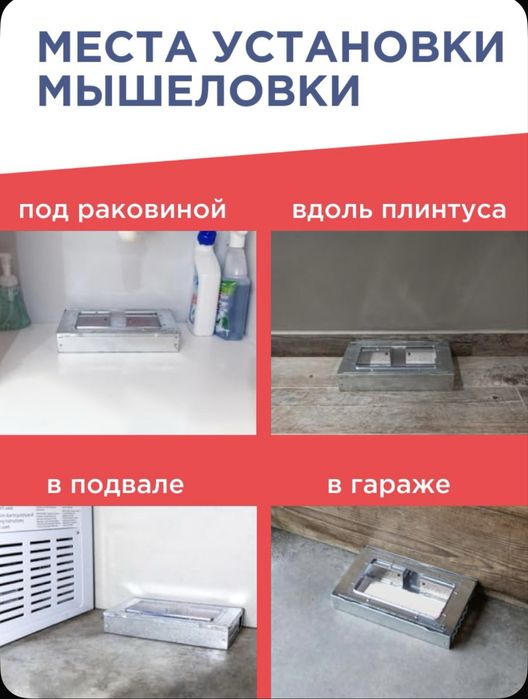 Живоловка мышеловка вместимость до 20 мышей