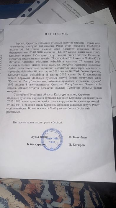 Продаются 2 участка
