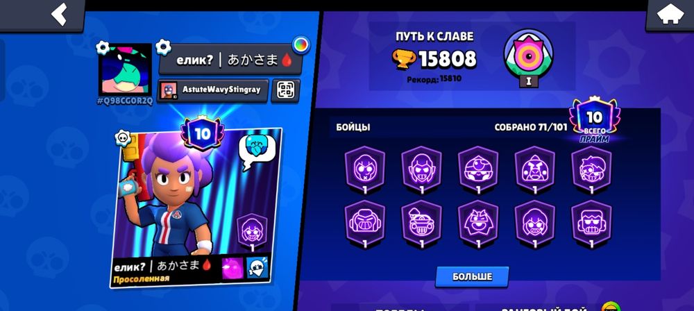 Аккаунт бравл старс