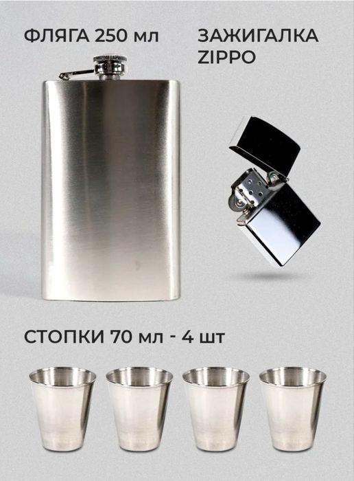 Шашлычный подарочный набор