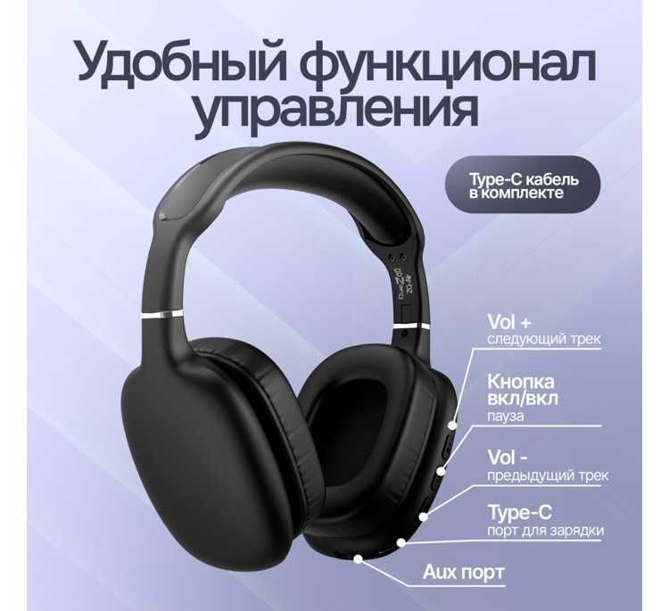 Беспроводные наушники