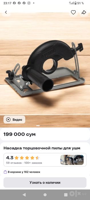 Продам набор 3в 1