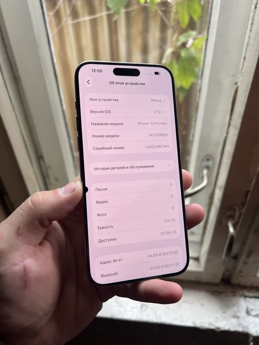 IPhone 15 Pro Max