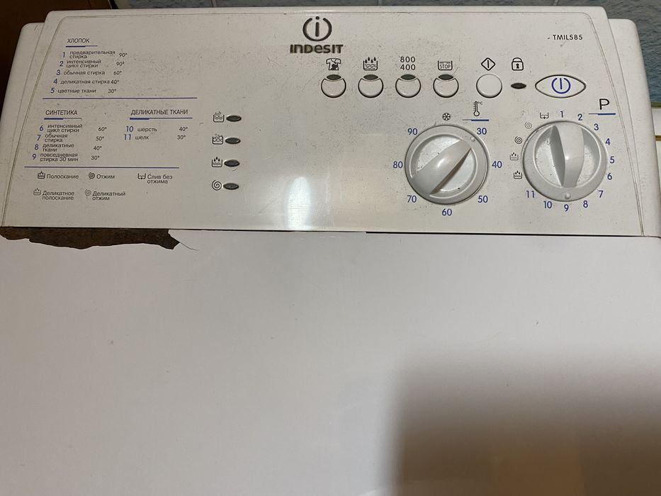 Стиральная машина. Срочно!