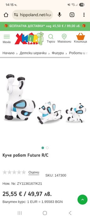 Продавам различни играчки