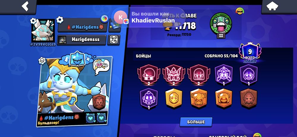 Аккаунт Brawl Stars