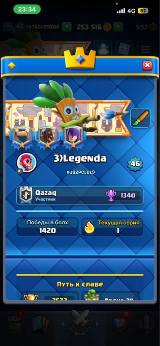 Clash Royale аккаунт