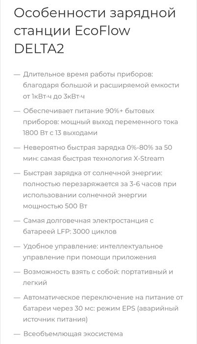 Ecoflow delta 2 портативная зарядка