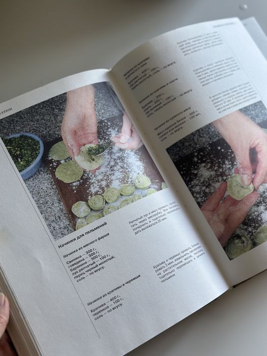Продам кулинарную книгу энциклопедию