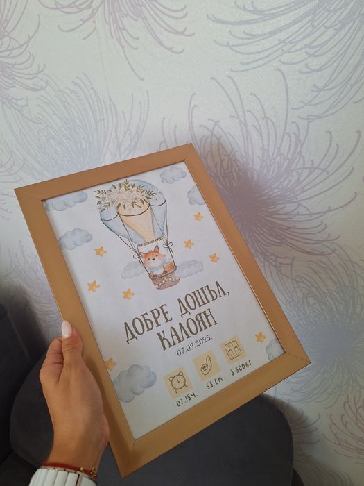 Бебешка визитка.