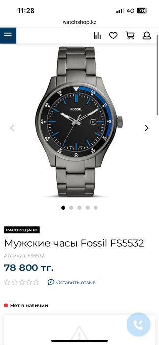 Часы мужские Fossil FS5532