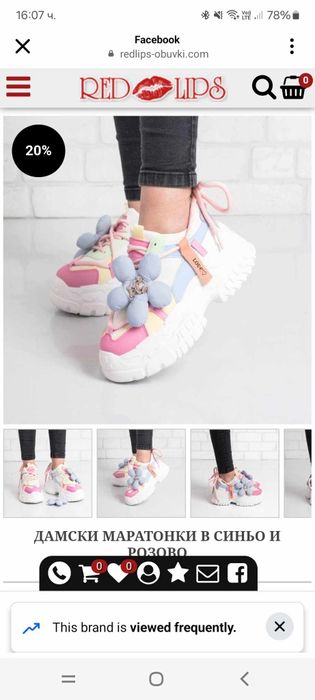 Дамски обувки..!