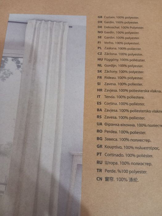 Перде размер 140/245