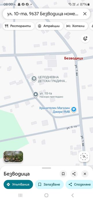 Парцел с. Безводица обл. Добрич община Балчик