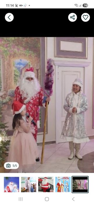 Дед Мороз и Снегурочка