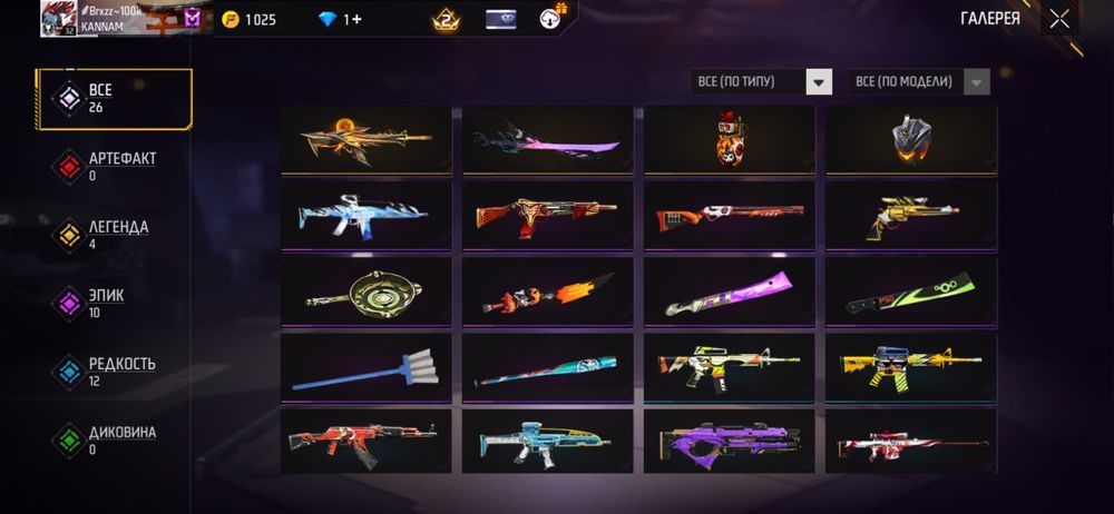 Фри фаер акаунт дешево