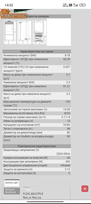 Пилетна камина суха