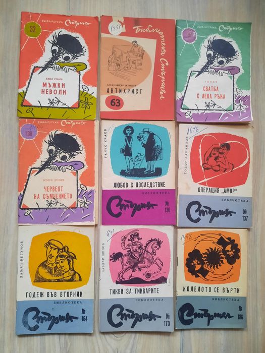 стари книги/Стършел книжка/антикварни/колекционерски/първи издания