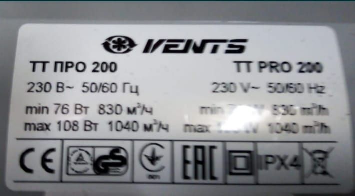 Приточный,вытяжной-канальный вентилятор
