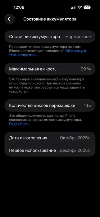 Iphone 17 Pro Max перекупы мимо