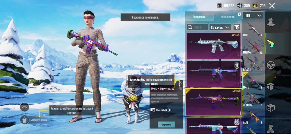 Pubg mabaile АККАУНТ