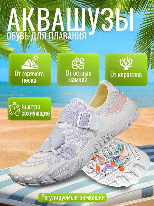 Аквашузы женские. Размеры 37-40. Аквасоксы.