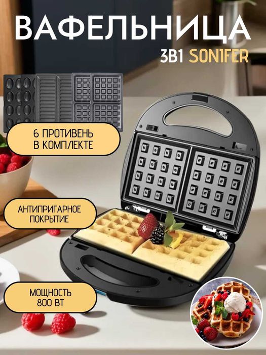 Многофункциональная вафельница SF-6153/Vafelnitsa SF-6153  to33