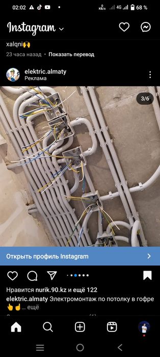 Электрик мантажник