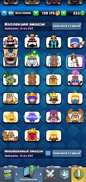 Аккаунт клеш рояль