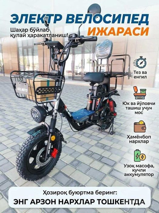 Monstr Drongo" elektr velosipedlarini ijaraga berish