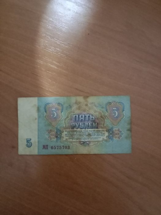 Продам старинные купюры