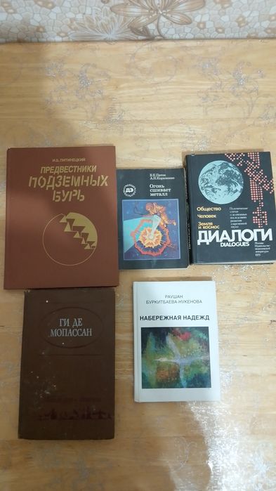 Книги известных писателей