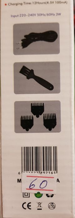 Trimmer pentru tuns par si barba